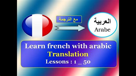 google translateur français arabe